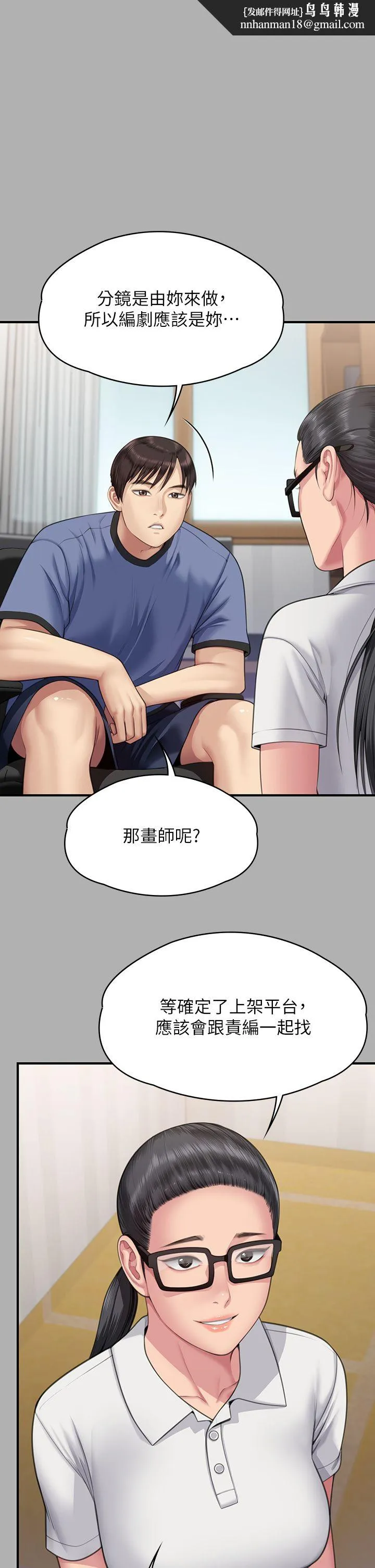 傀儡 - 第343話-年年不忘的悼念 - page 1