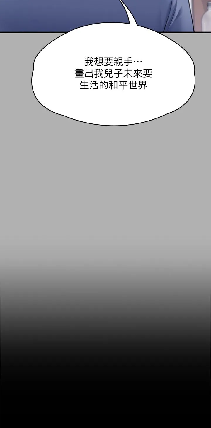 傀儡 - 第343話-年年不忘的悼念 - page 3