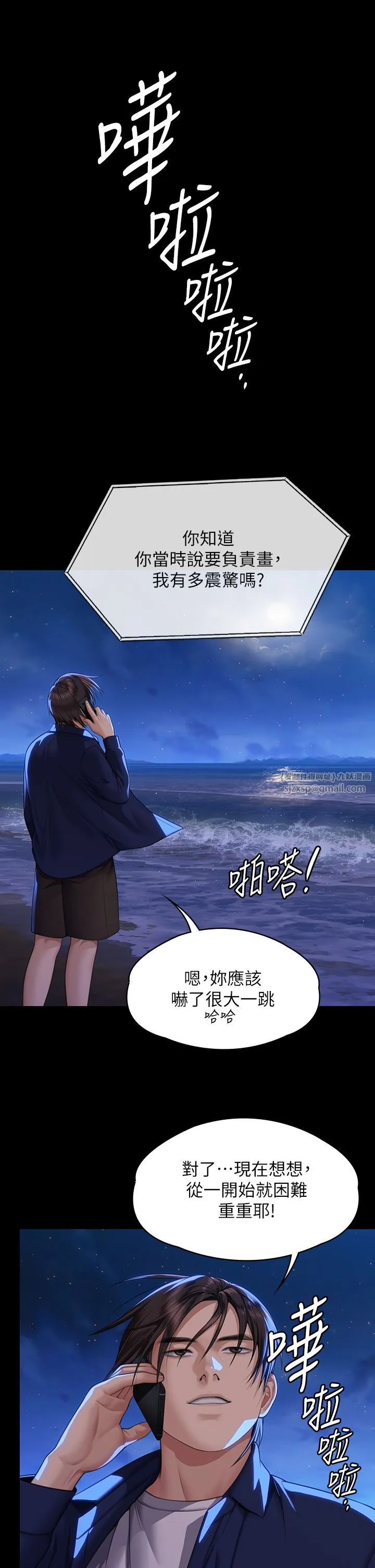 傀儡 - 第343話-年年不忘的悼念 - page 5