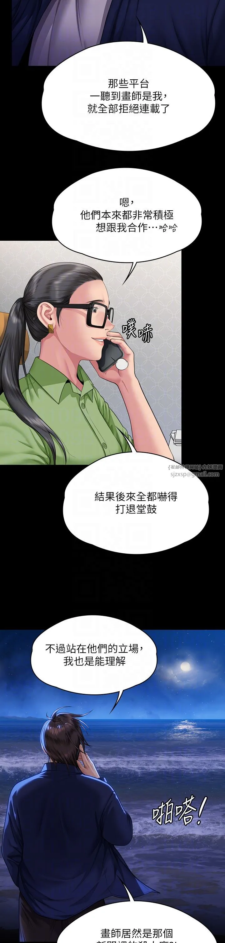 傀儡 - 第343話-年年不忘的悼念 - page 6