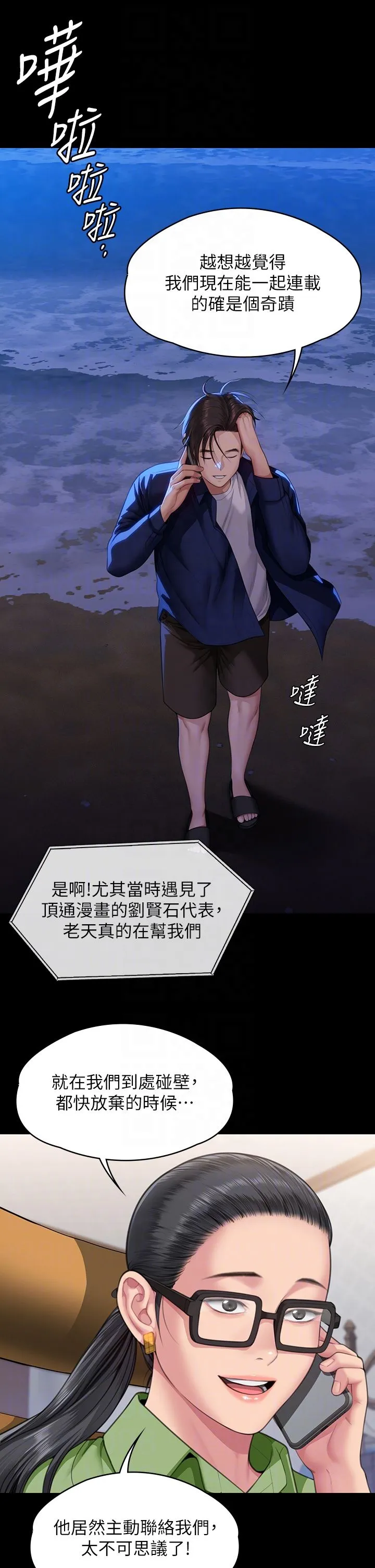 傀儡 - 第343話-年年不忘的悼念 - page 10