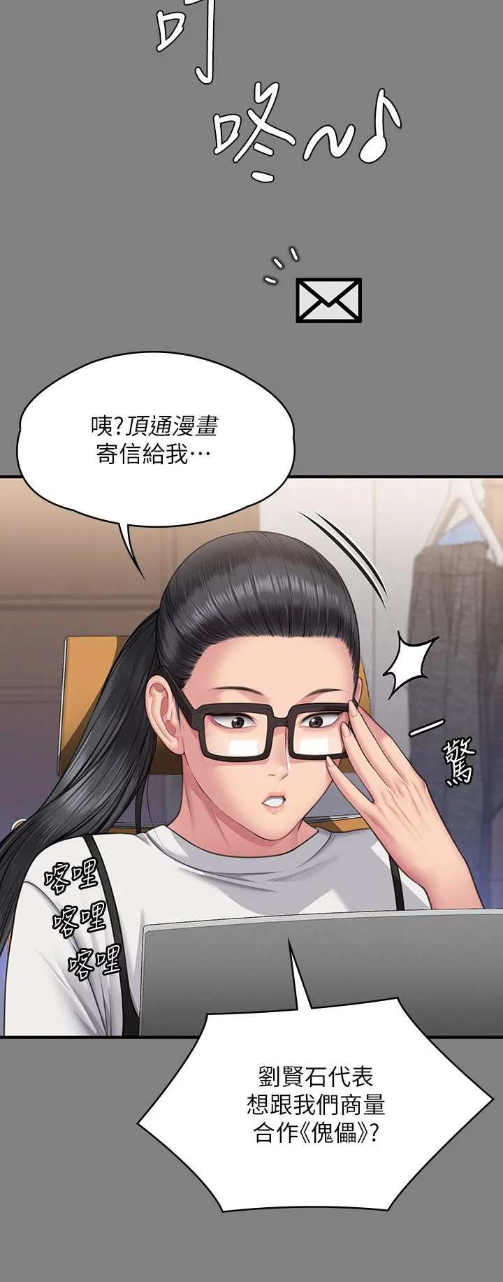 傀儡 - 第343話-年年不忘的悼念 - page 13