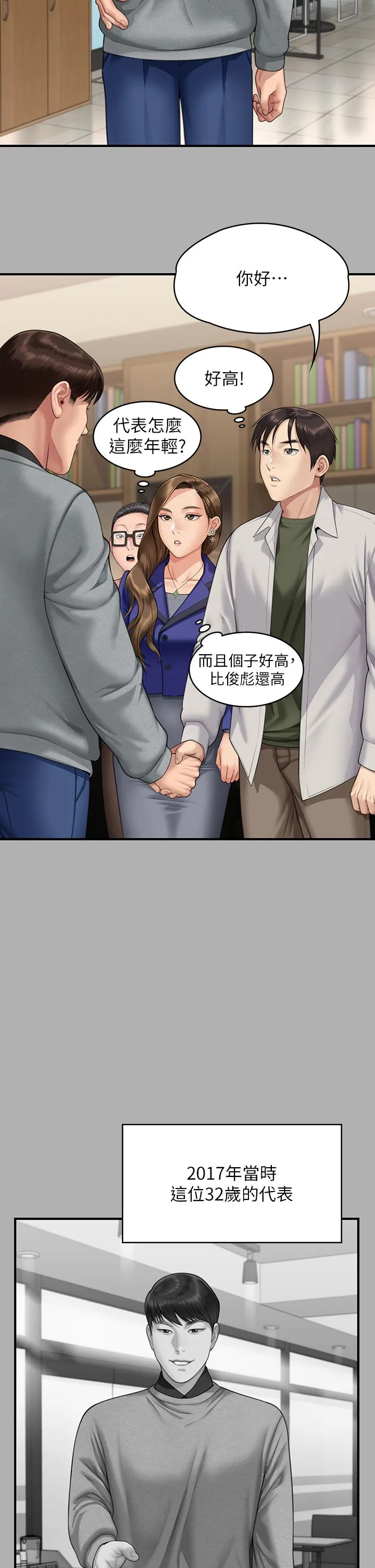 傀儡 - 第343話-年年不忘的悼念 - page 15