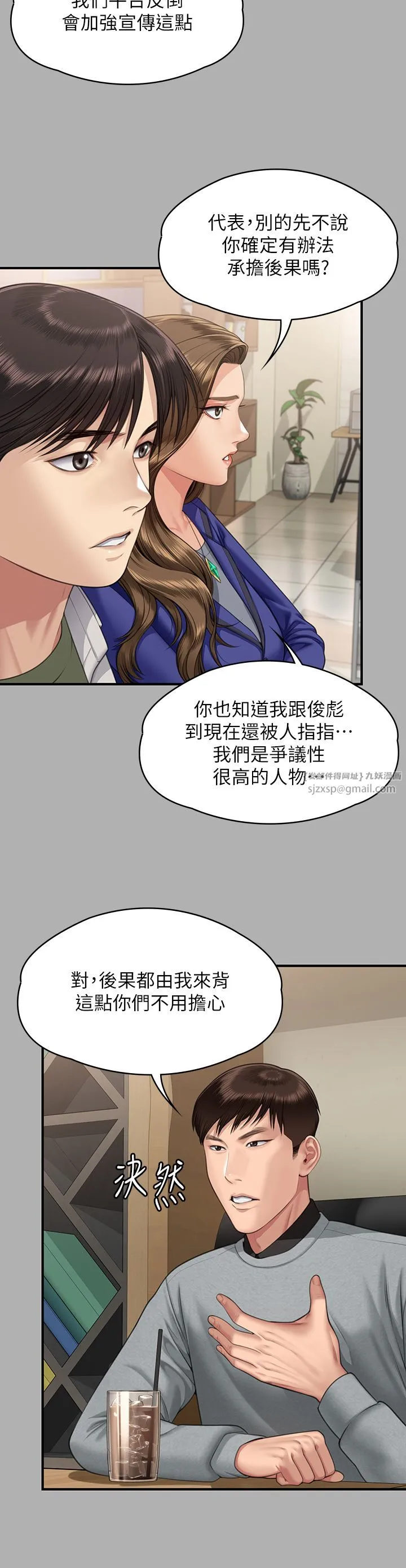 傀儡 - 第343話-年年不忘的悼念 - page 17