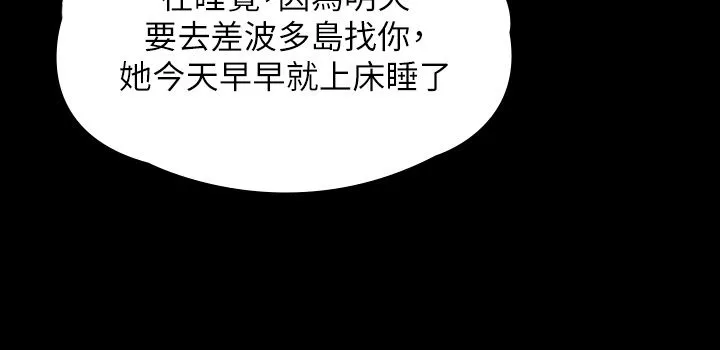 傀儡 - 第343話-年年不忘的悼念 - page 21