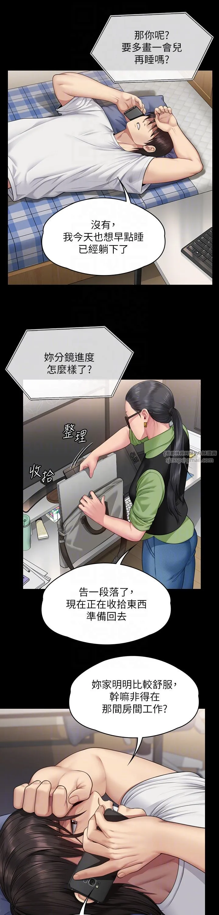 傀儡 - 第343話-年年不忘的悼念 - page 22