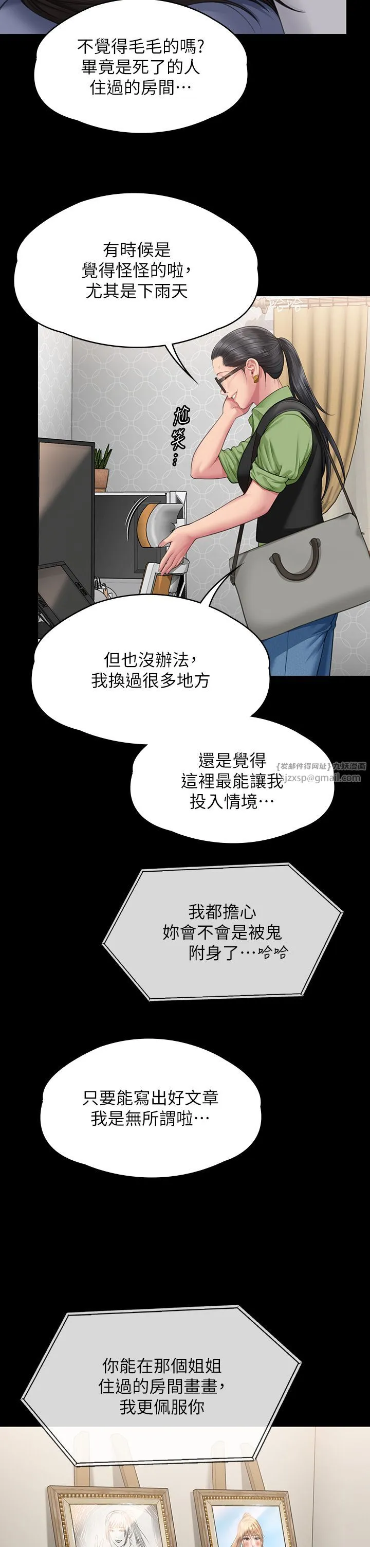 傀儡 - 第343話-年年不忘的悼念 - page 23