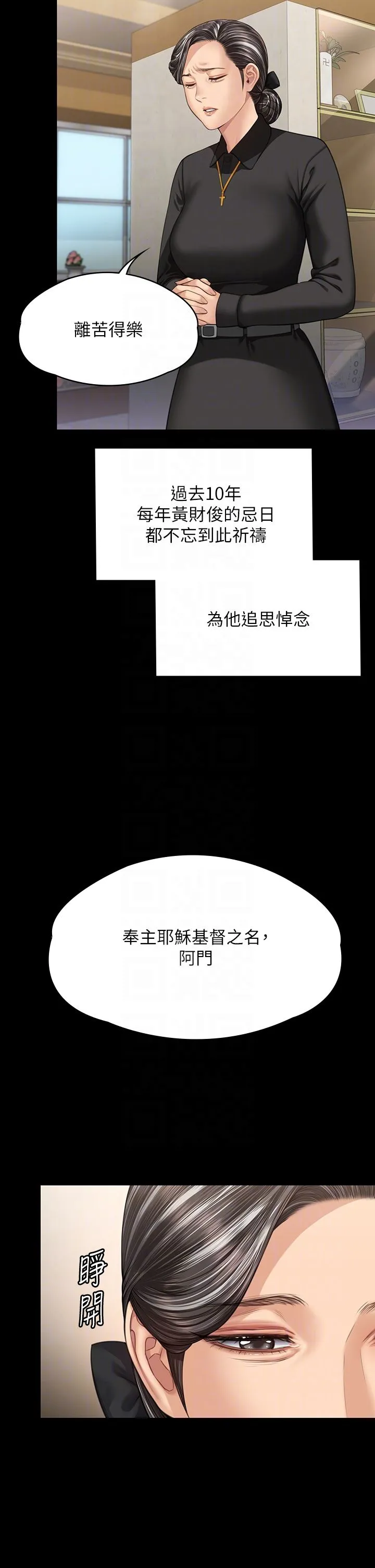 傀儡 - 第343話-年年不忘的悼念 - page 28