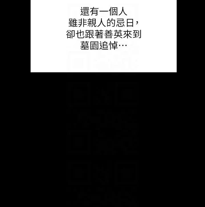 傀儡 - 第343話-年年不忘的悼念 - page 30