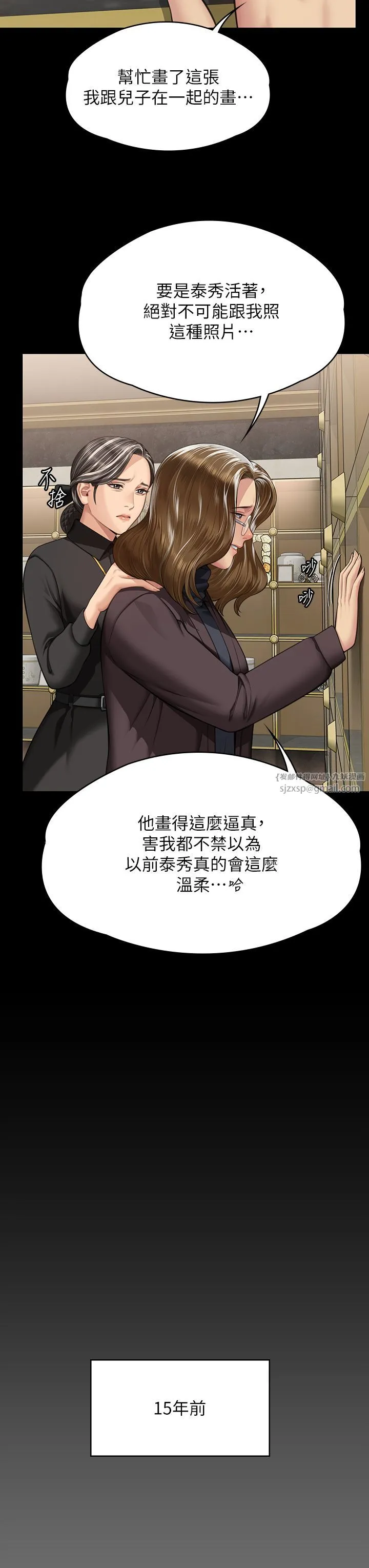傀儡 - 第343話-年年不忘的悼念 - page 33