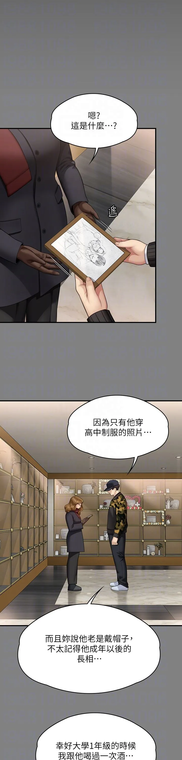傀儡 - 第343話-年年不忘的悼念 - page 34