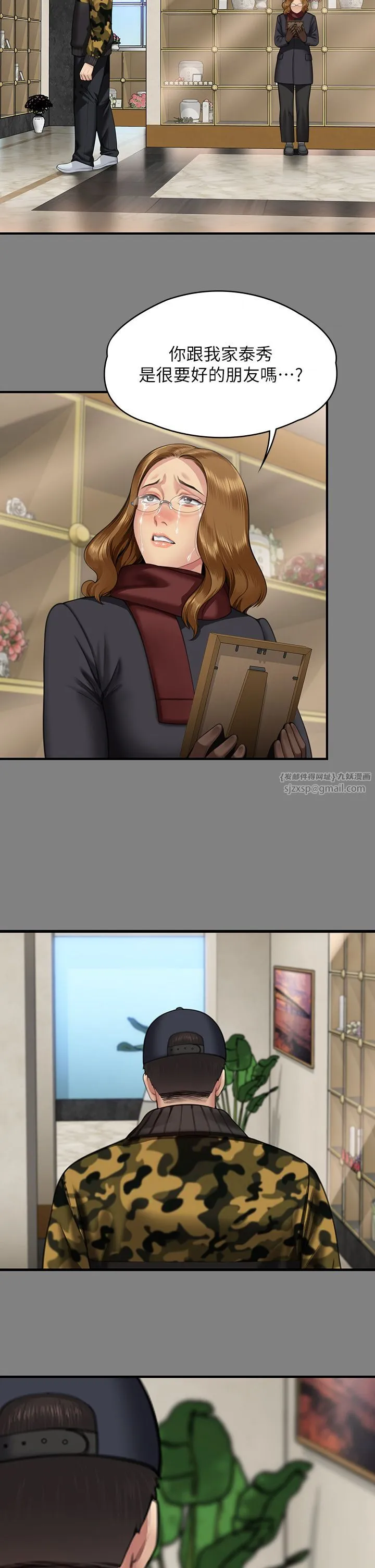 傀儡 - 第343話-年年不忘的悼念 - page 37