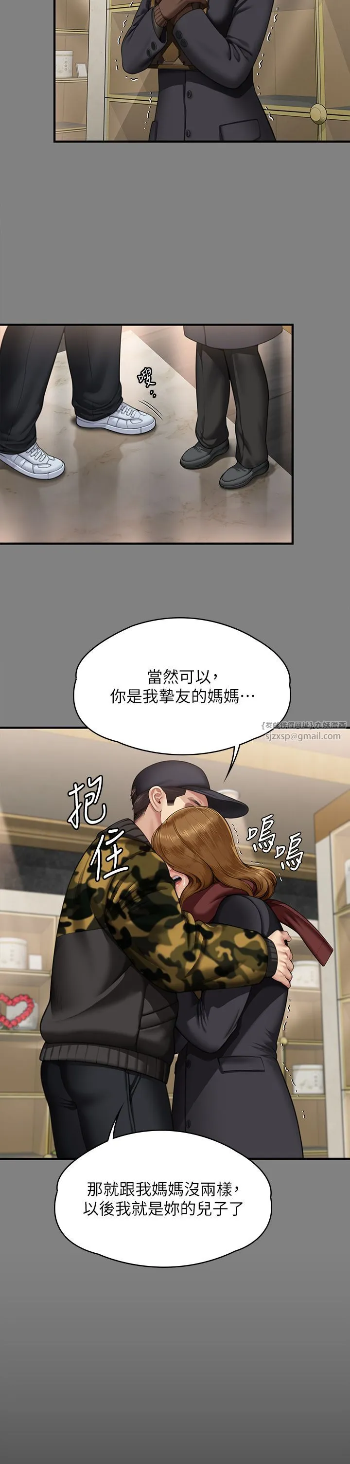 傀儡 - 第343話-年年不忘的悼念 - page 39