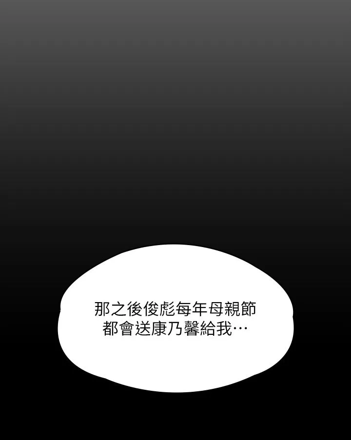 傀儡 - 第343話-年年不忘的悼念 - page 40