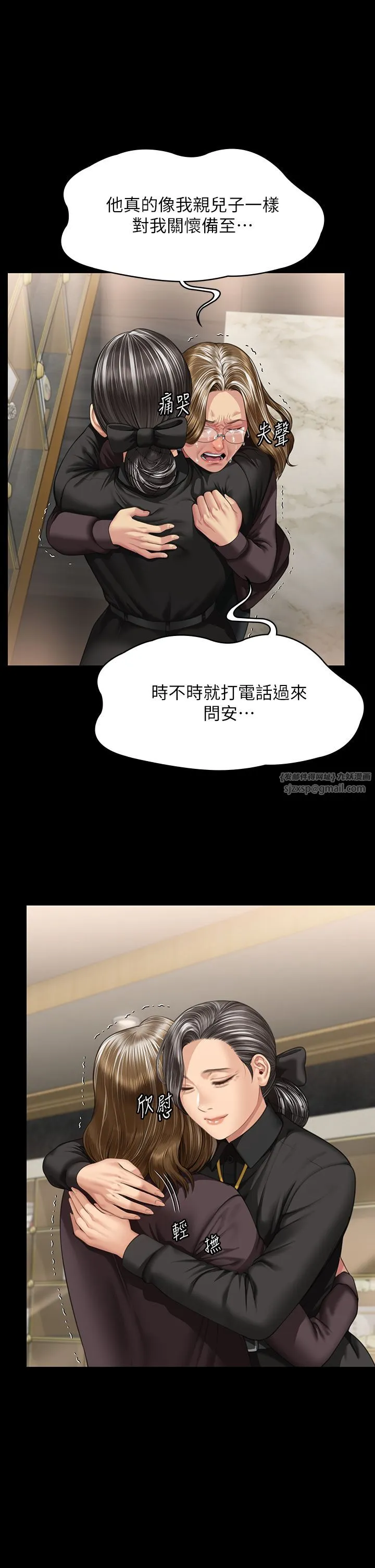 傀儡 - 第343話-年年不忘的悼念 - page 41