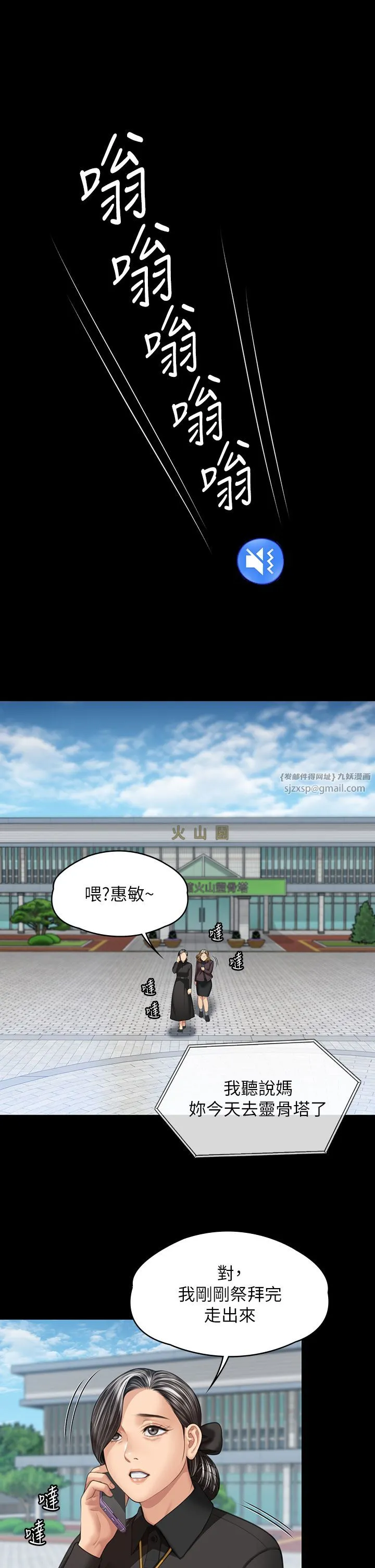 傀儡 - 第343話-年年不忘的悼念 - page 42