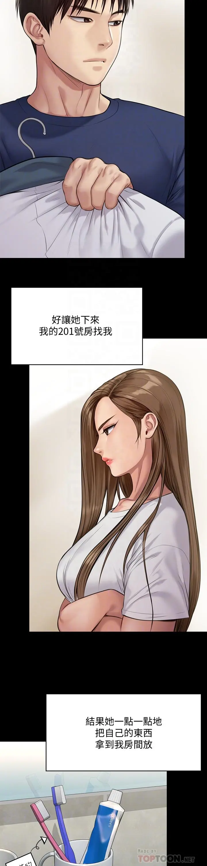 傀儡 - 第215话-叫何泰秀来的达莉 - page 8