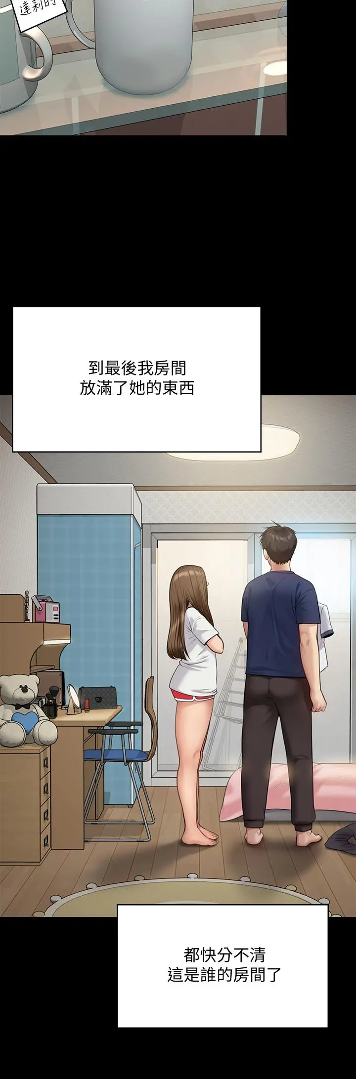 傀儡 - 第215话-叫何泰秀来的达莉 - page 9