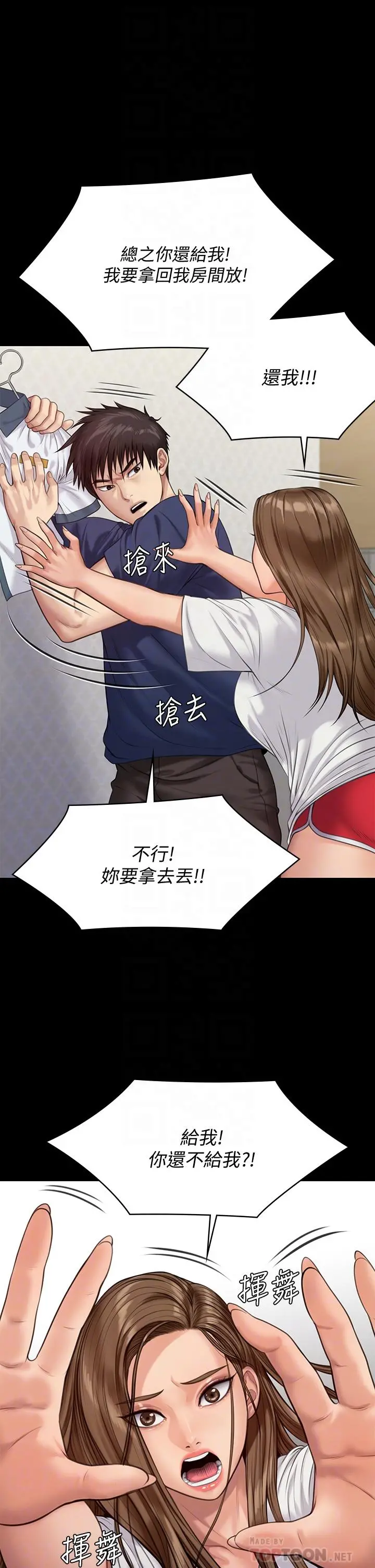 傀儡 - 第215话-叫何泰秀来的达莉 - page 14
