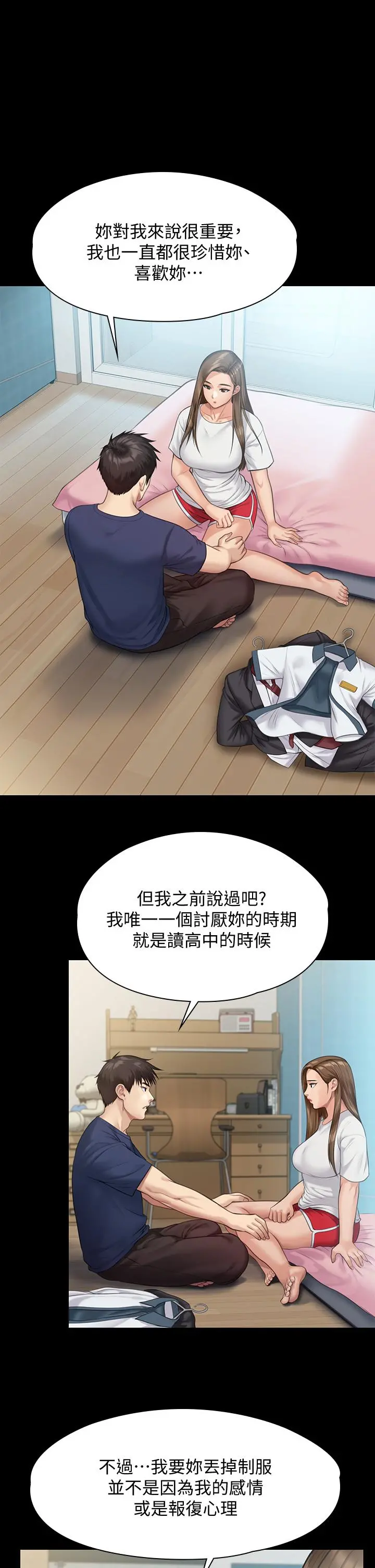 傀儡 - 第215话-叫何泰秀来的达莉 - page 19