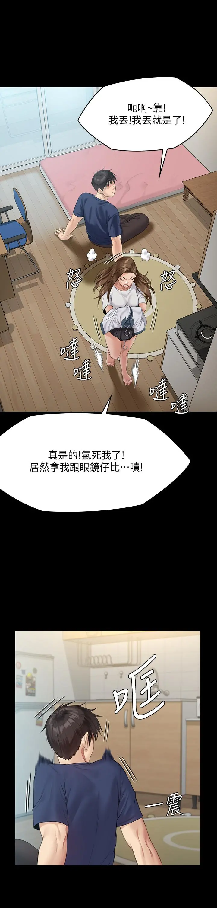 傀儡 - 第215话-叫何泰秀来的达莉 - page 23