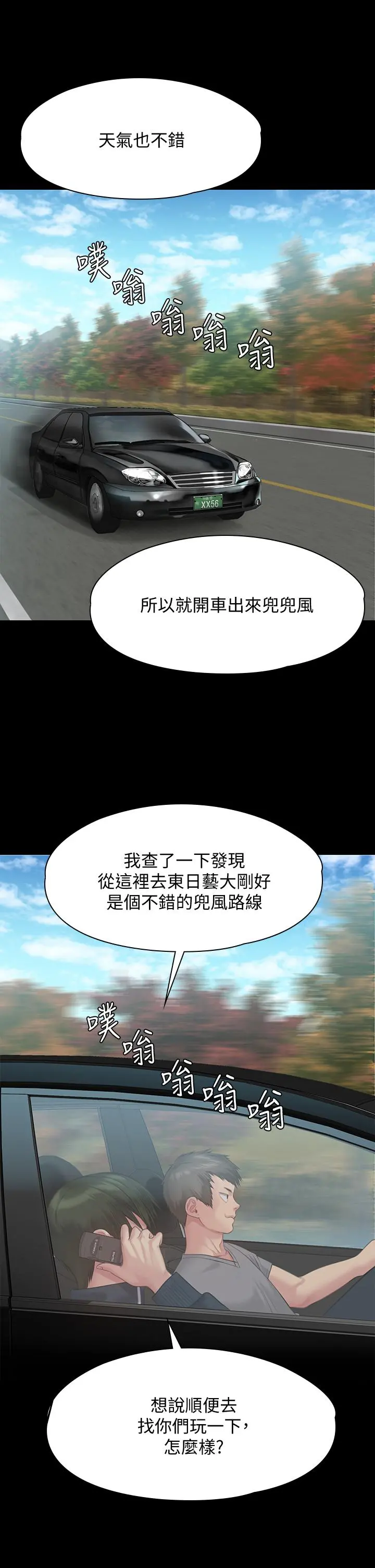 傀儡 - 第215话-叫何泰秀来的达莉 - page 33