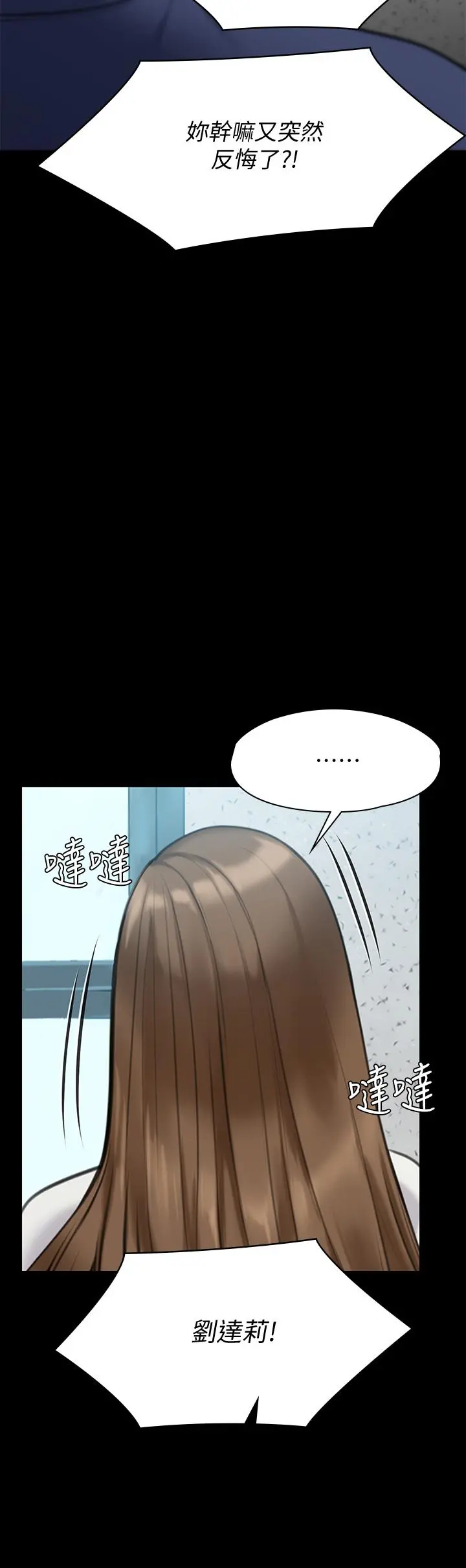 傀儡 - 第215话-叫何泰秀来的达莉 - page 42