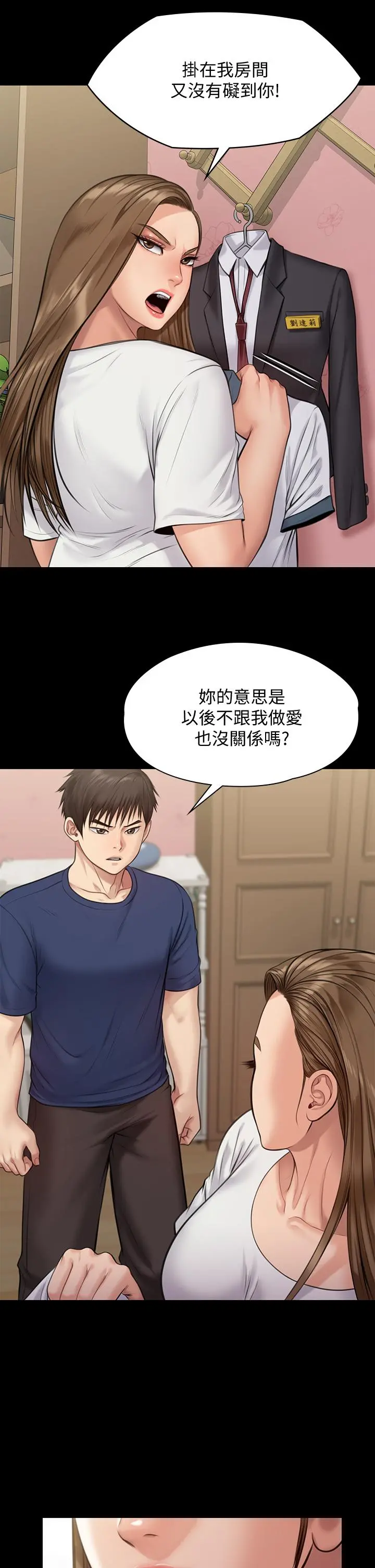 傀儡 - 第215话-叫何泰秀来的达莉 - page 44