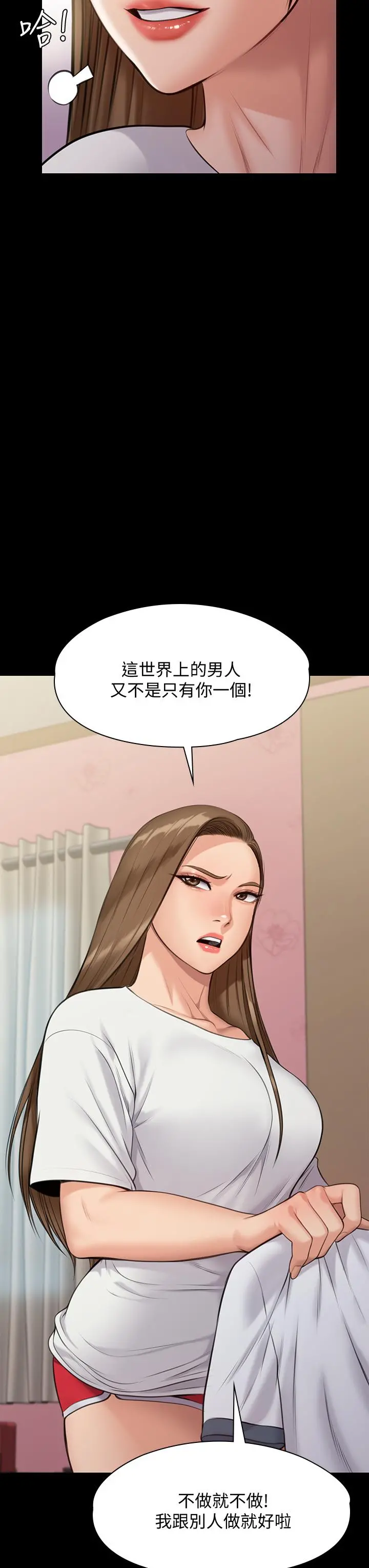傀儡 - 第215话-叫何泰秀来的达莉 - page 45