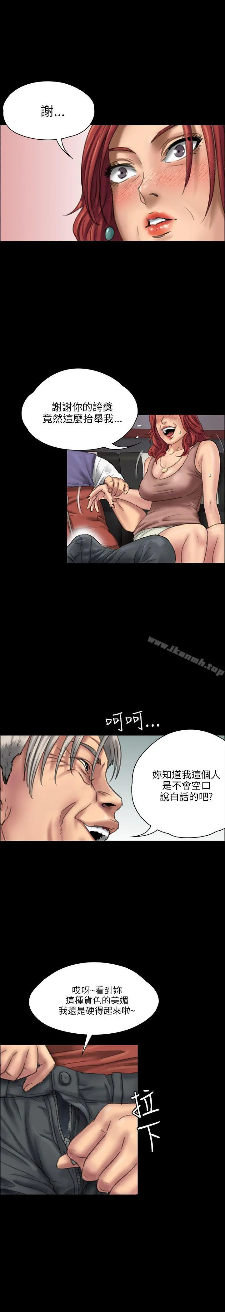 傀儡 - 第23话 - page 3
