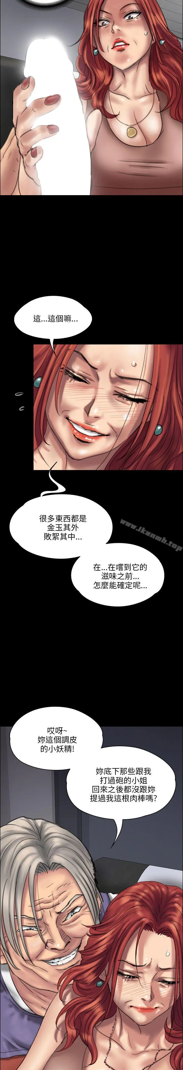 傀儡 - 第23话 - page 5