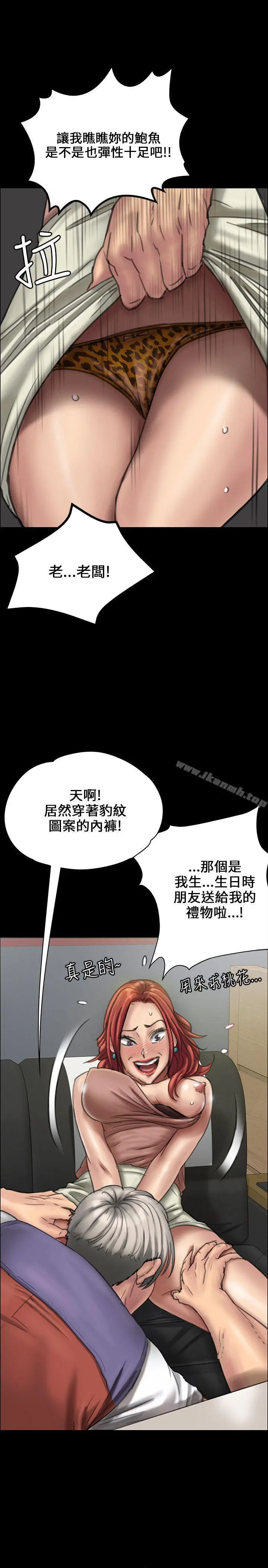 傀儡 - 第23话 - page 7
