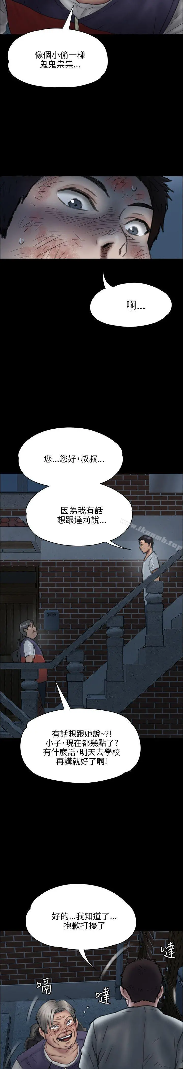 傀儡 - 第23话 - page 16