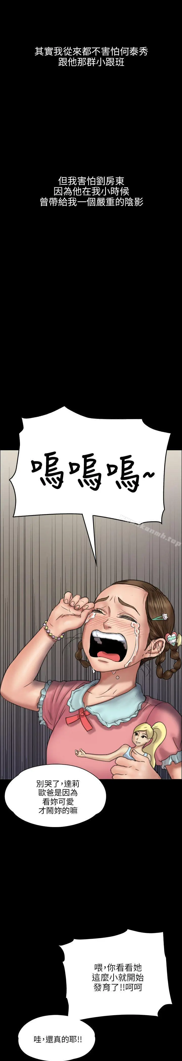 傀儡 - 第23话 - page 19