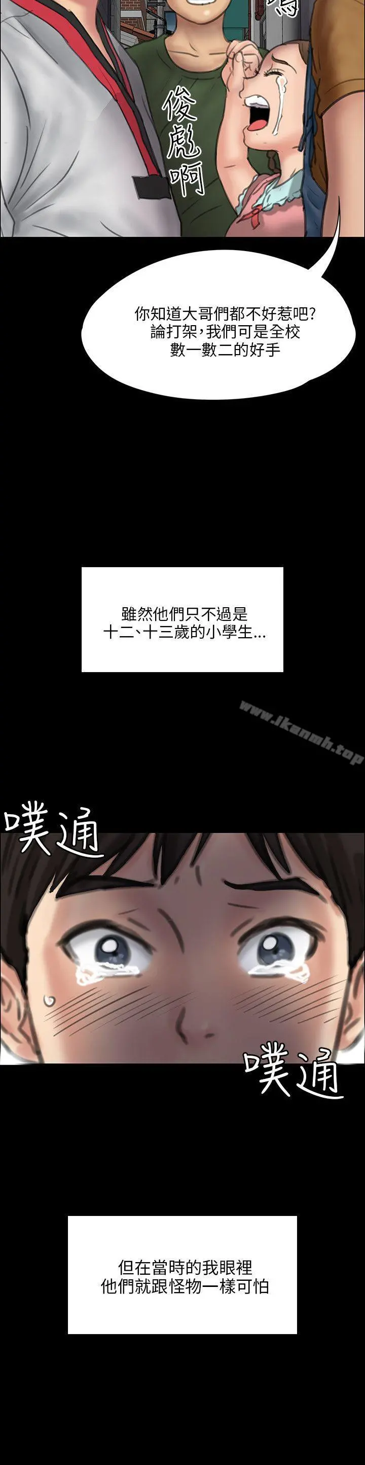 傀儡 - 第23话 - page 22