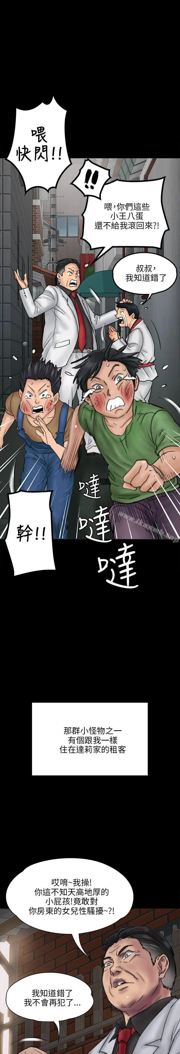傀儡 - 第23话 - page 25