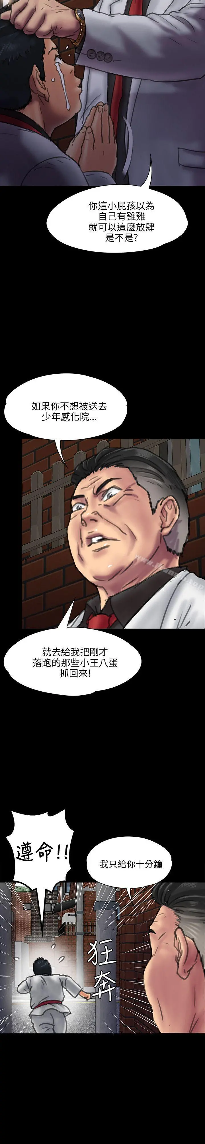 傀儡 - 第23话 - page 26