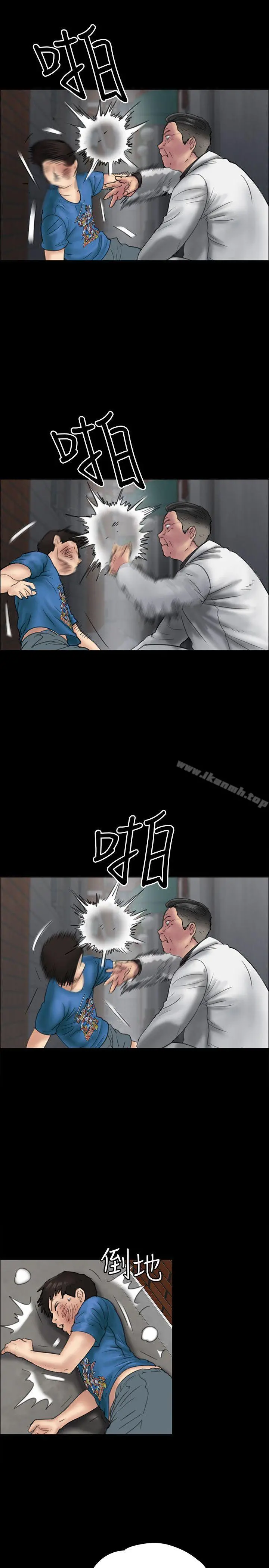 傀儡 - 第23话 - page 28