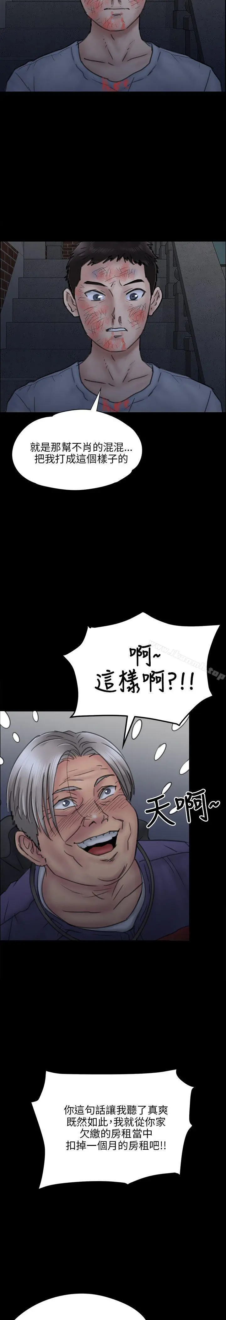傀儡 - 第23话 - page 32