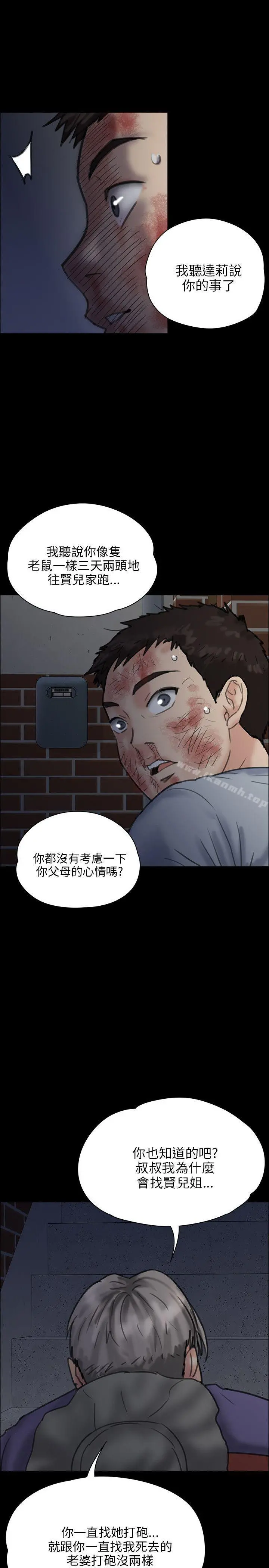 傀儡 - 第23话 - page 35