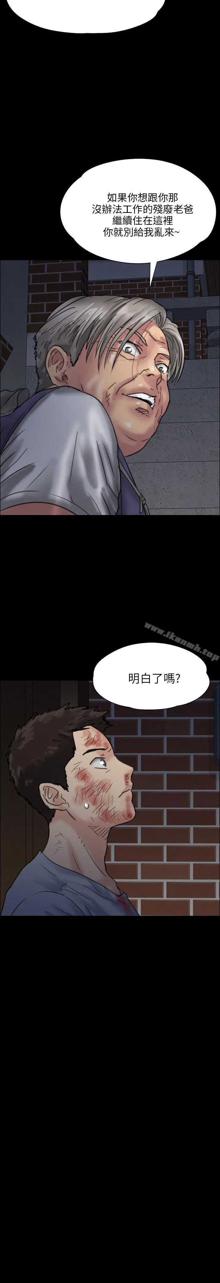 傀儡 - 第23话 - page 36