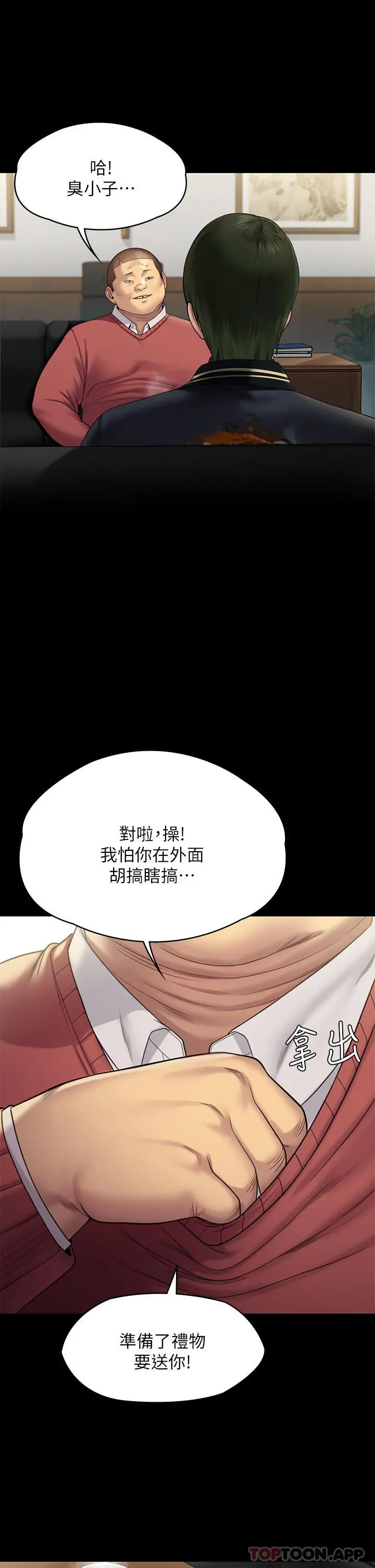 傀儡 - 第261话-朴斗汉，我要杀了你 - page 11