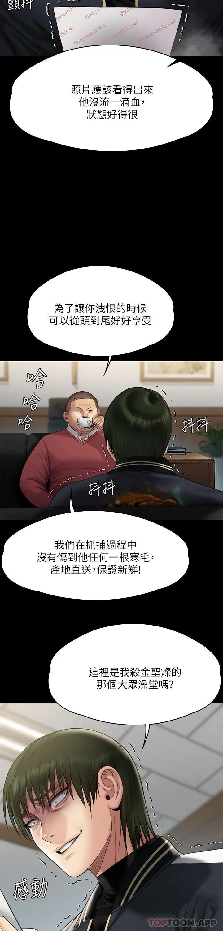 傀儡 - 第261话-朴斗汉，我要杀了你 - page 15