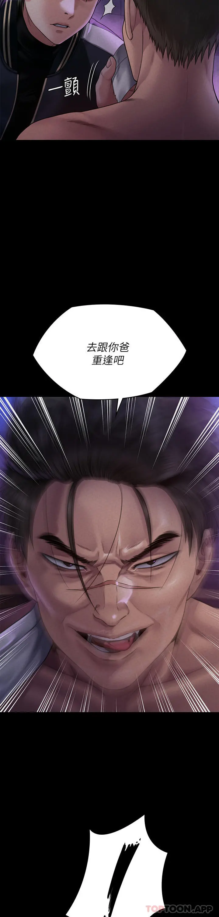 傀儡 - 第261话-朴斗汉，我要杀了你 - page 27