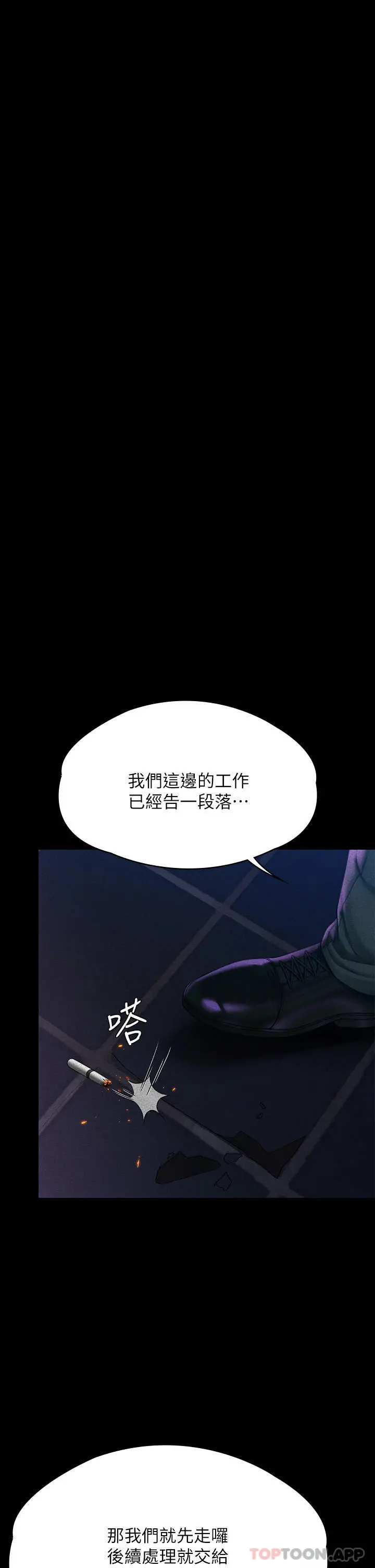 傀儡 - 第261话-朴斗汉，我要杀了你 - page 34