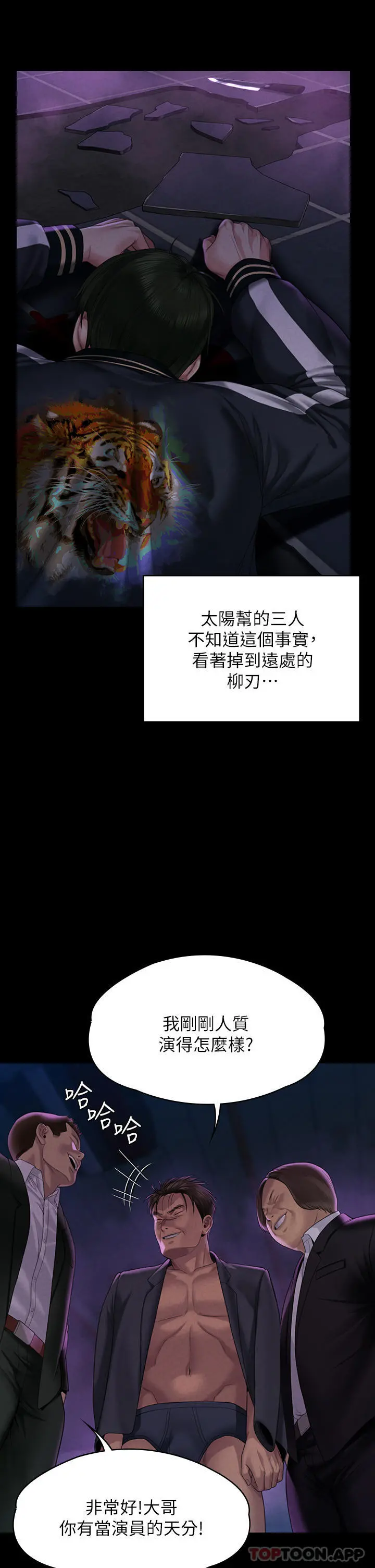 傀儡 - 第261话-朴斗汉，我要杀了你 - page 38