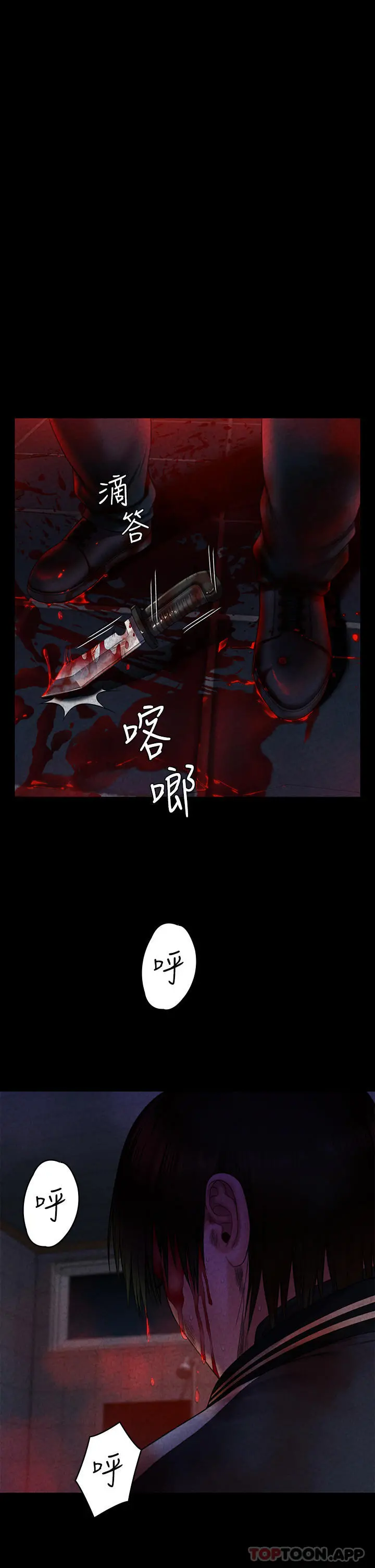 傀儡 - 第261话-朴斗汉，我要杀了你 - page 43