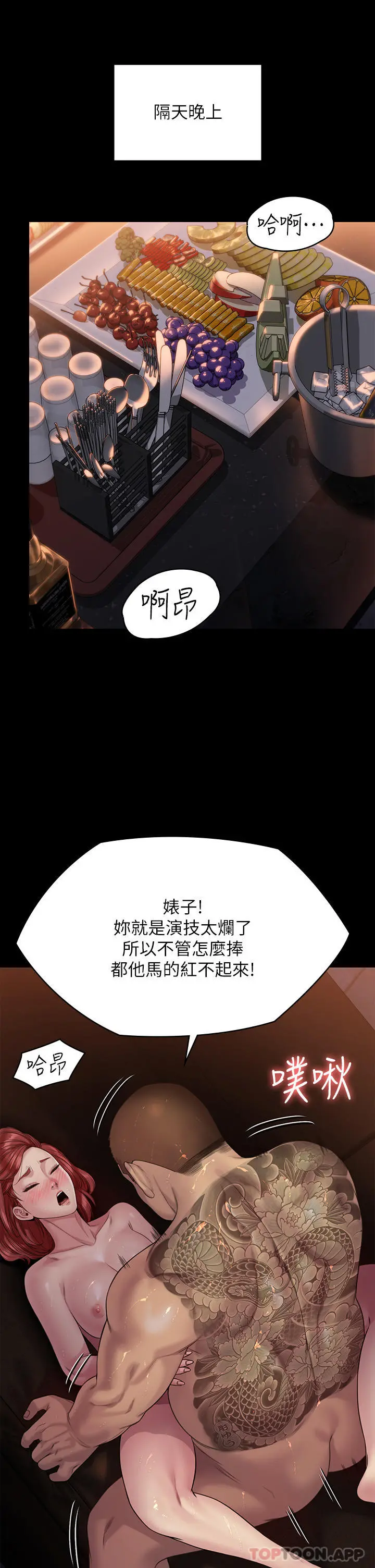 傀儡 - 第261话-朴斗汉，我要杀了你 - page 46