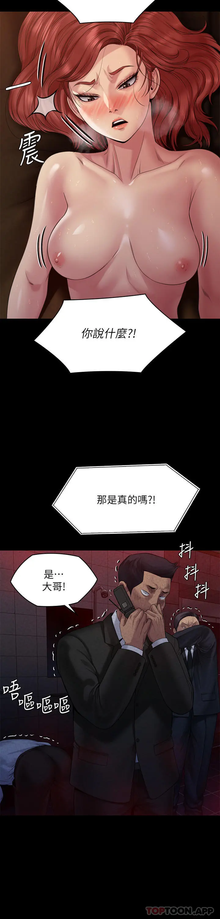 傀儡 - 第261话-朴斗汉，我要杀了你 - page 51