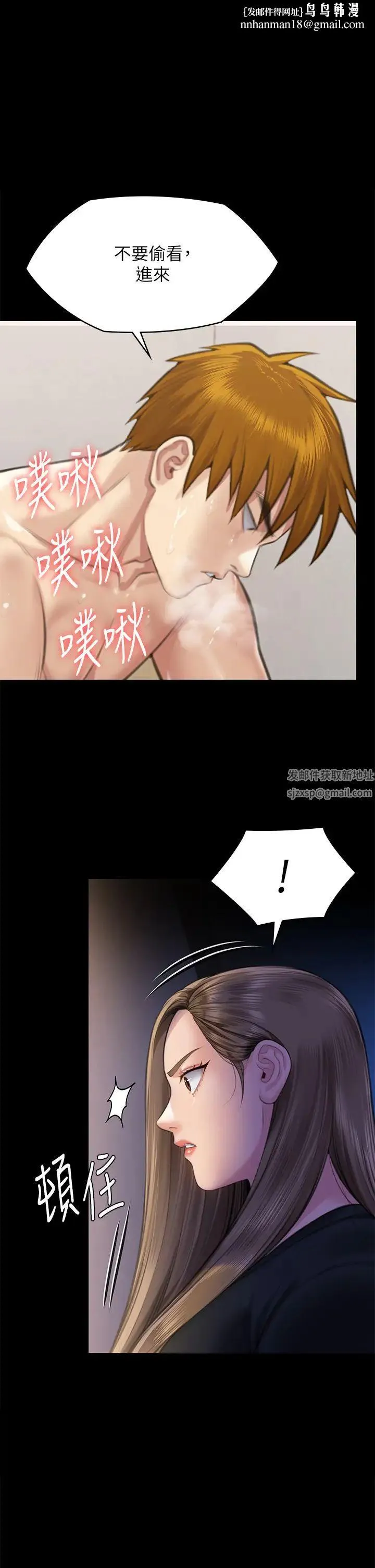 傀儡 - 第307話-達莉瘋狂執著的愛 - page 1